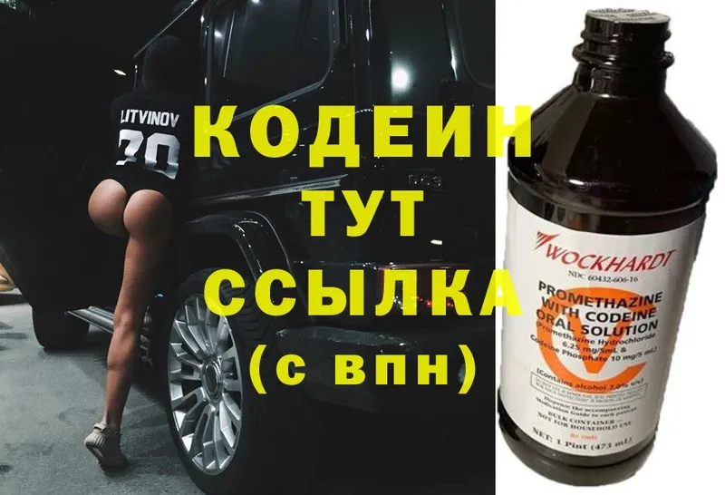 Кодеин напиток Lean (лин)  Чусовой 