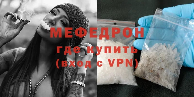 Мефедрон VHQ  Чусовой 